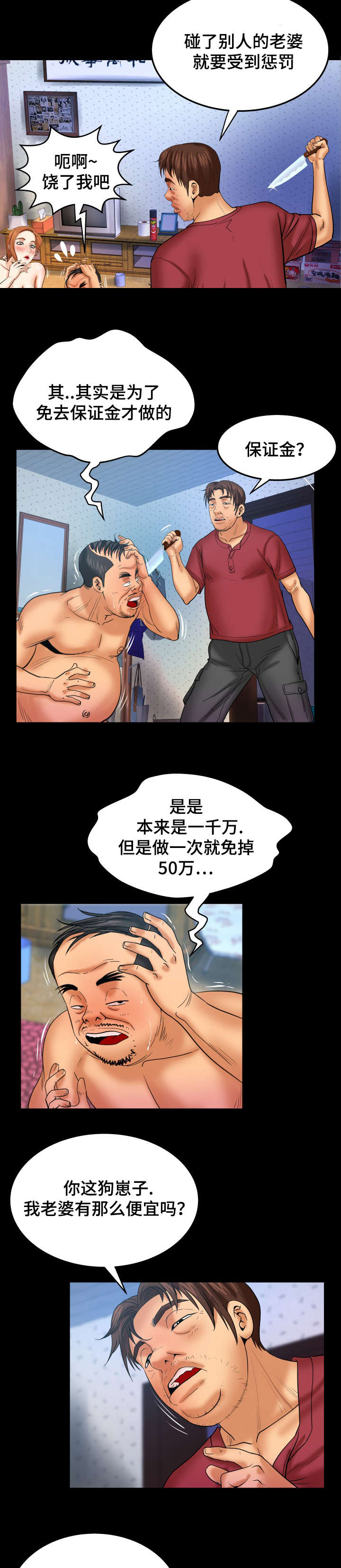 明云少年漫画作者是谁漫画,第74话2图