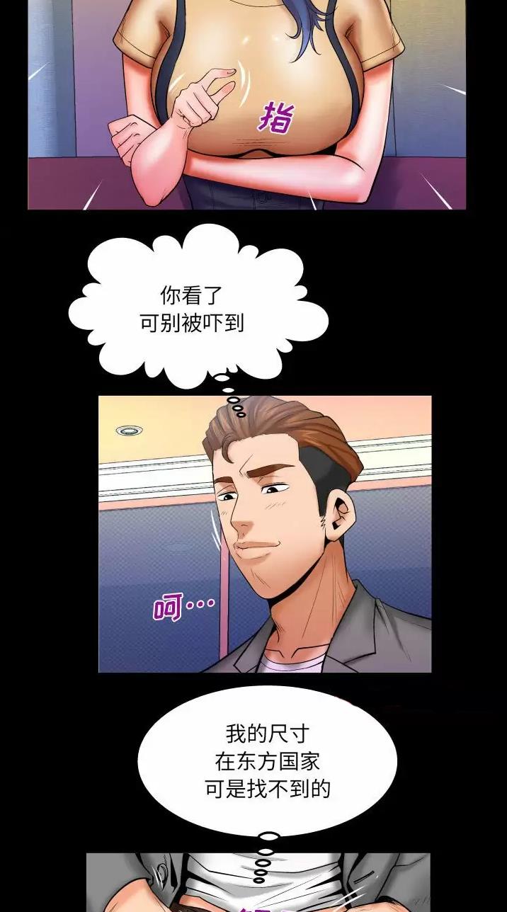 明云少年漫画,第121话1图