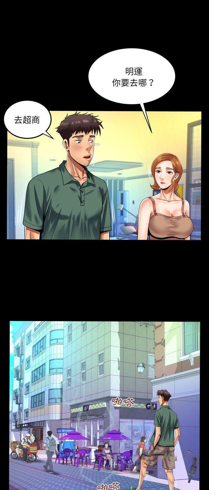 明云少年漫画,第124话2图