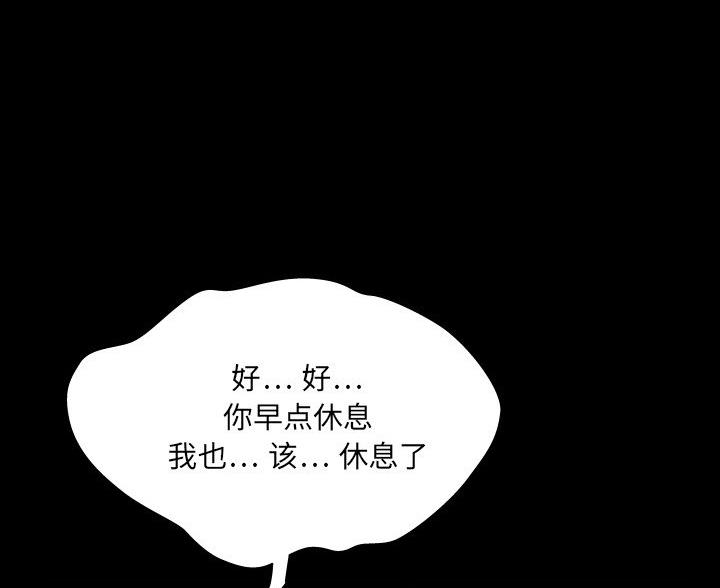明云少年漫画,第96话1图