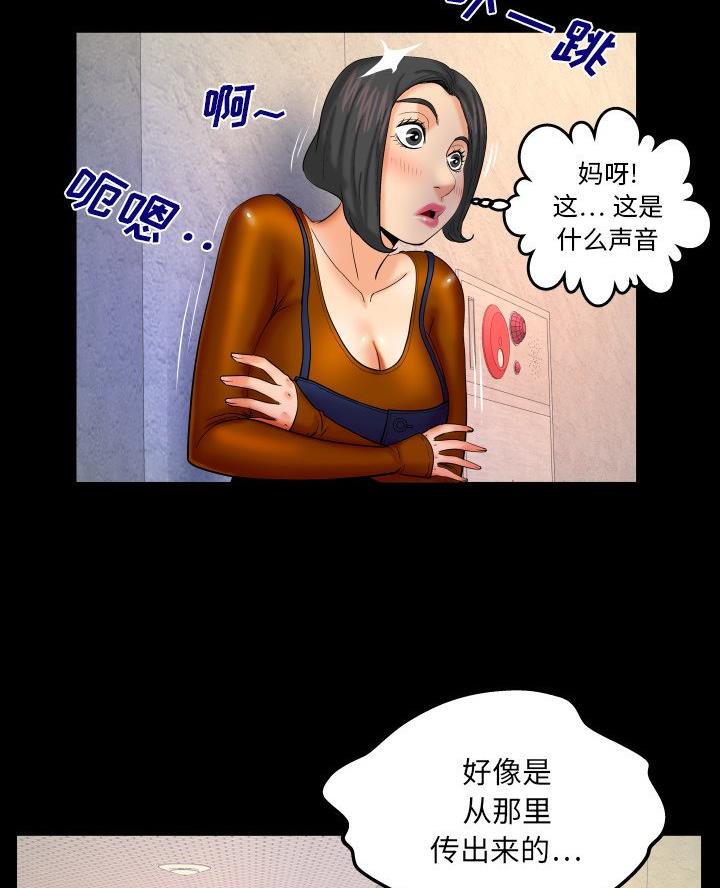 明天天气预报漫画,第93话1图