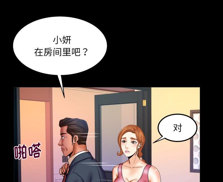 明云少年漫画,第96话2图