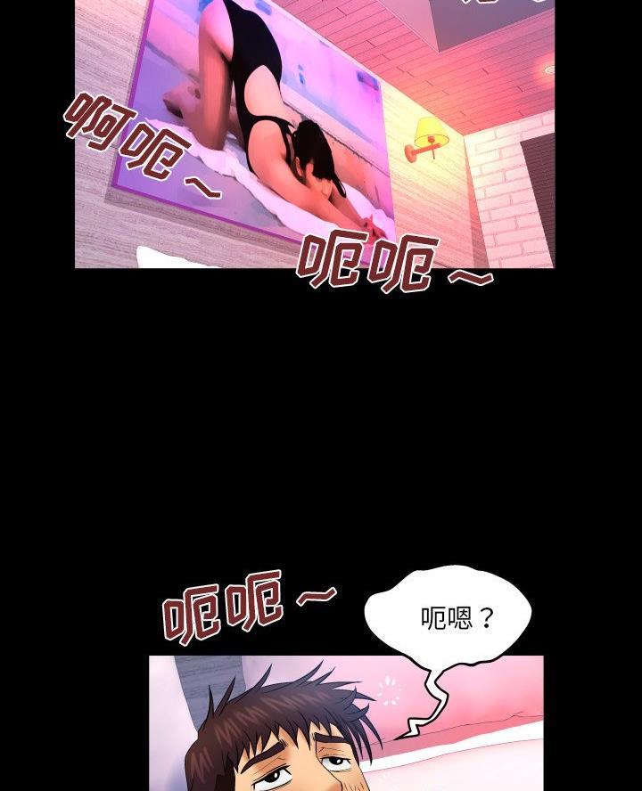 明云少年12话漫画,第94话1图