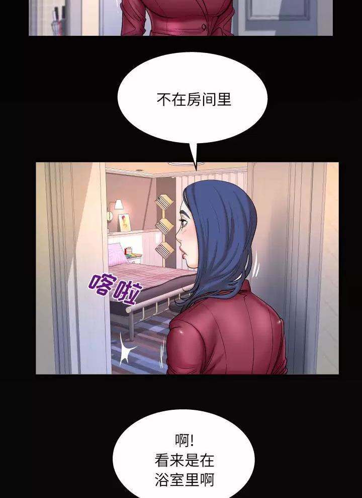 明云少年漫画,第118话2图