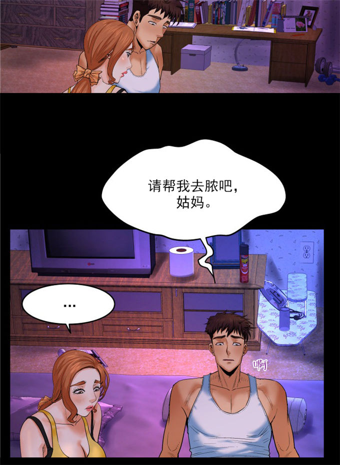 明云少年漫画,第3话2图