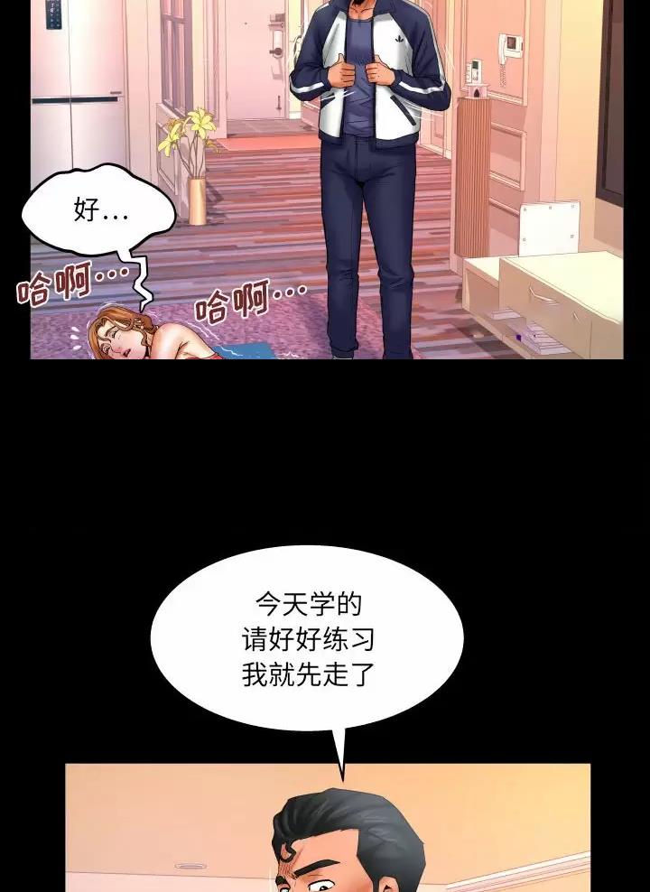 明年房价上涨的可能漫画,第117话1图