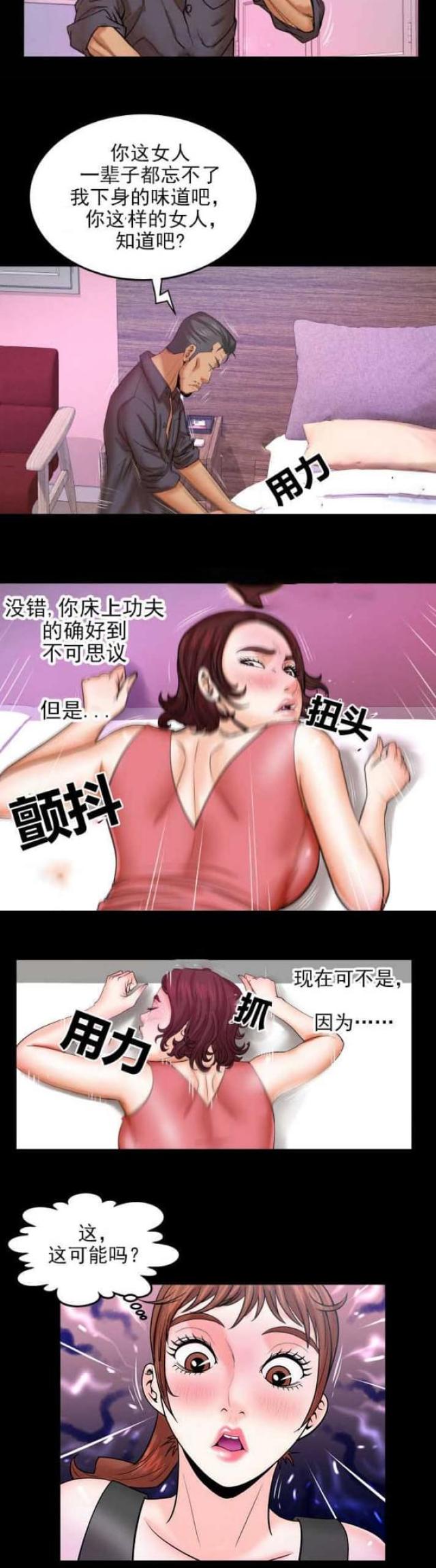 明云少年漫画,第60话2图