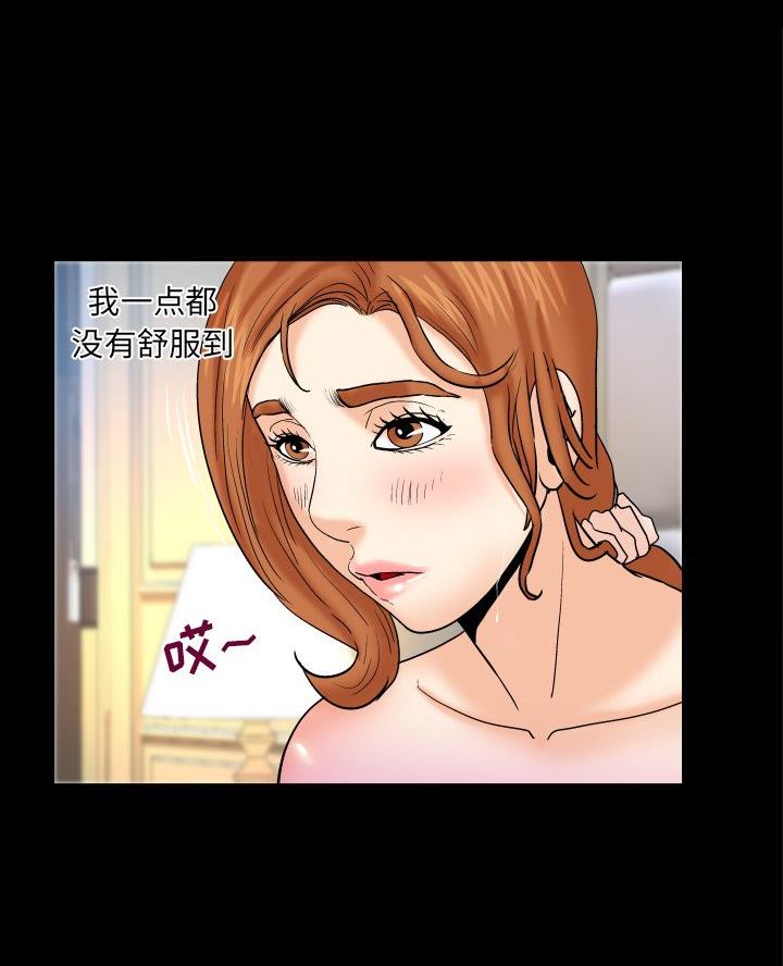 明云少年漫画,第84话2图