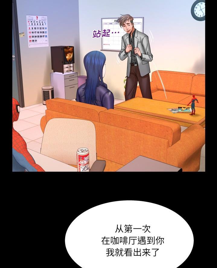 明云少年漫画作者是谁漫画,第78话2图