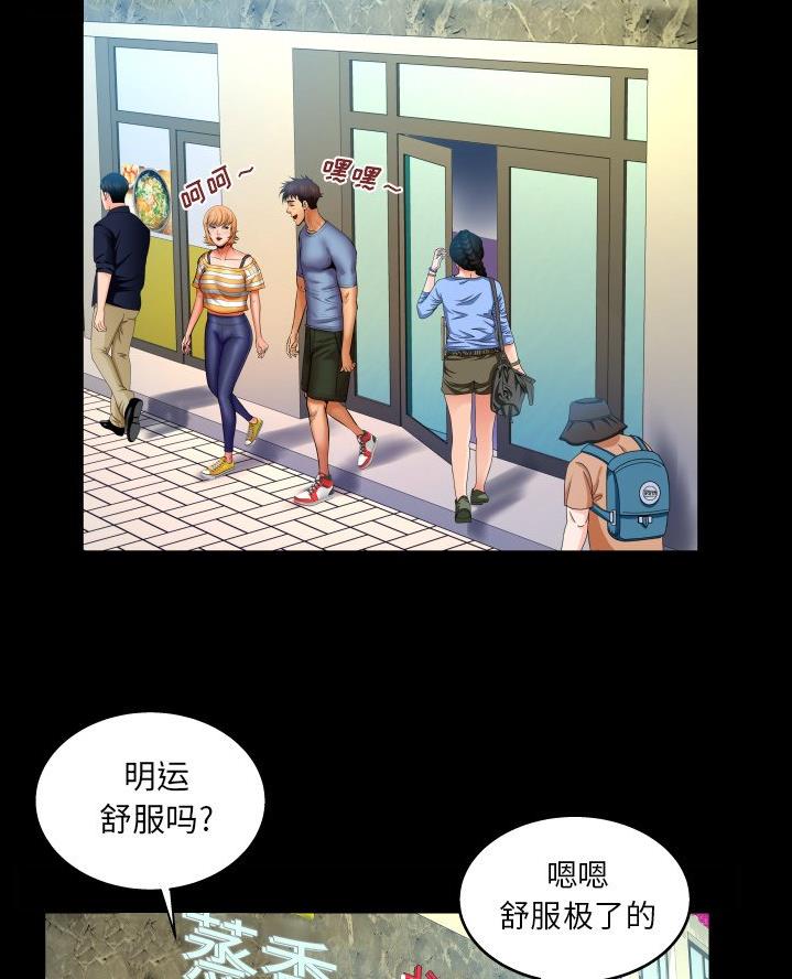 明云少年漫画,第87话2图