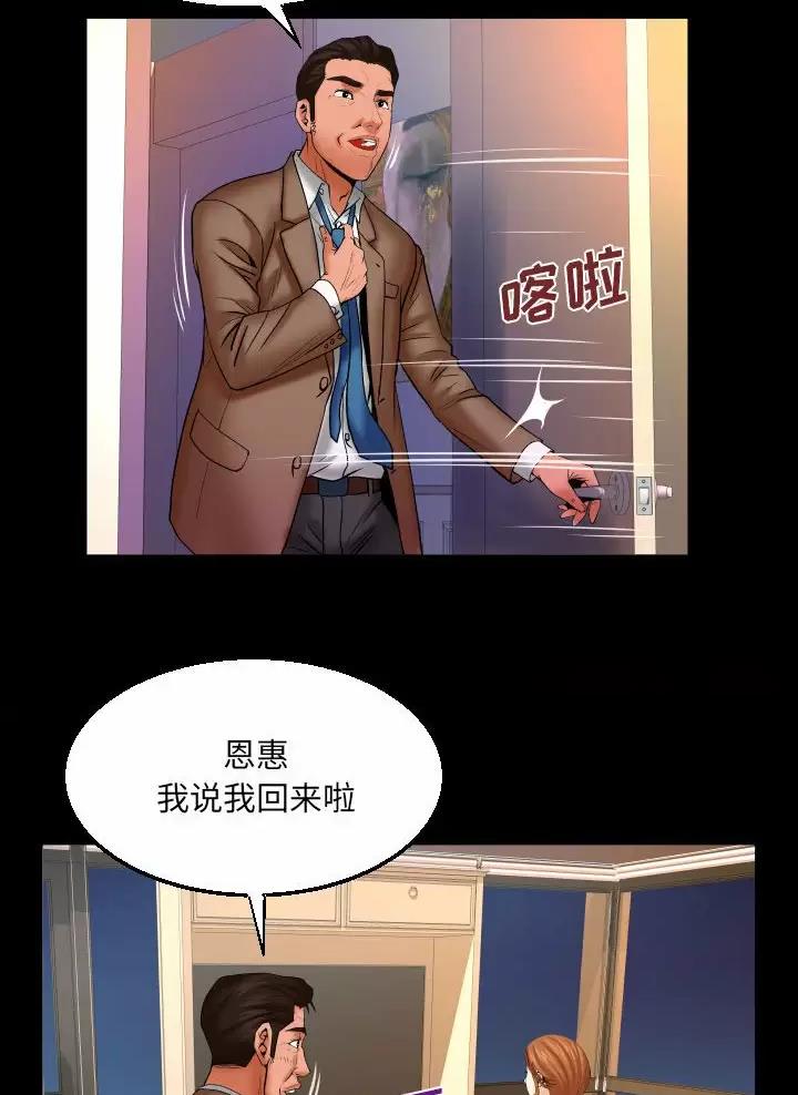 明云少年漫画,第113话2图