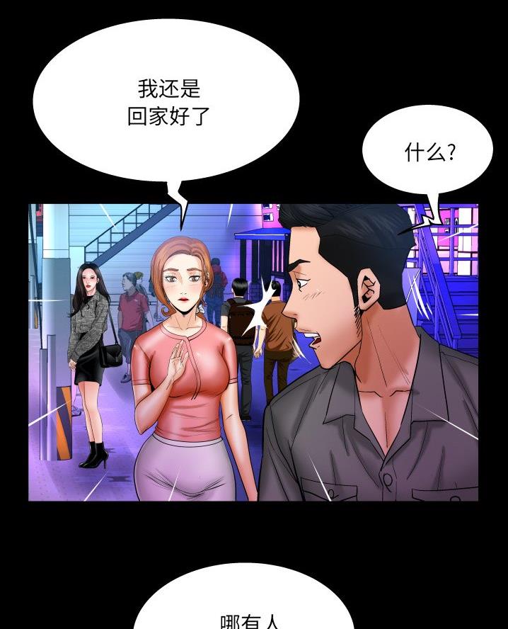 明云少年漫画,第79话2图
