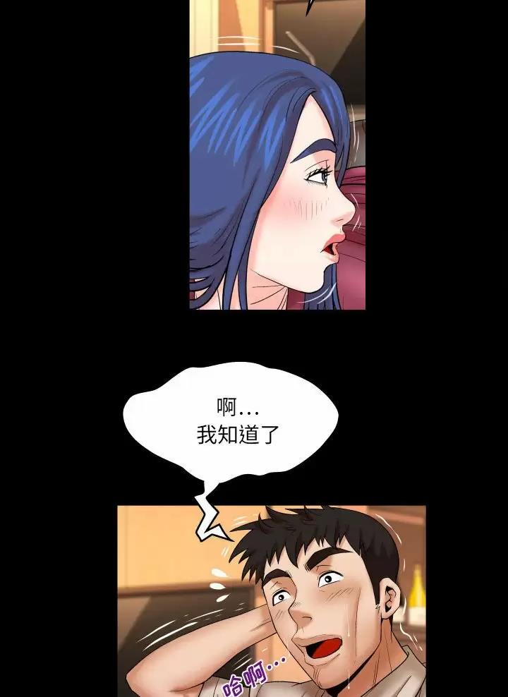 明云少年漫画,第118话2图