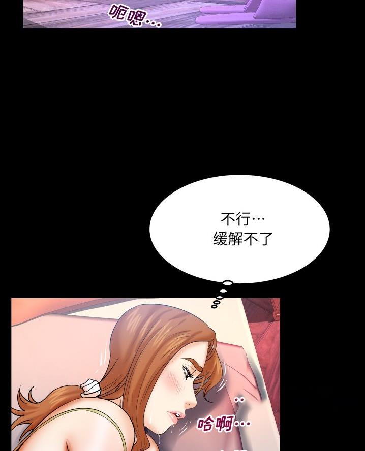 明云少年漫画,第85话1图