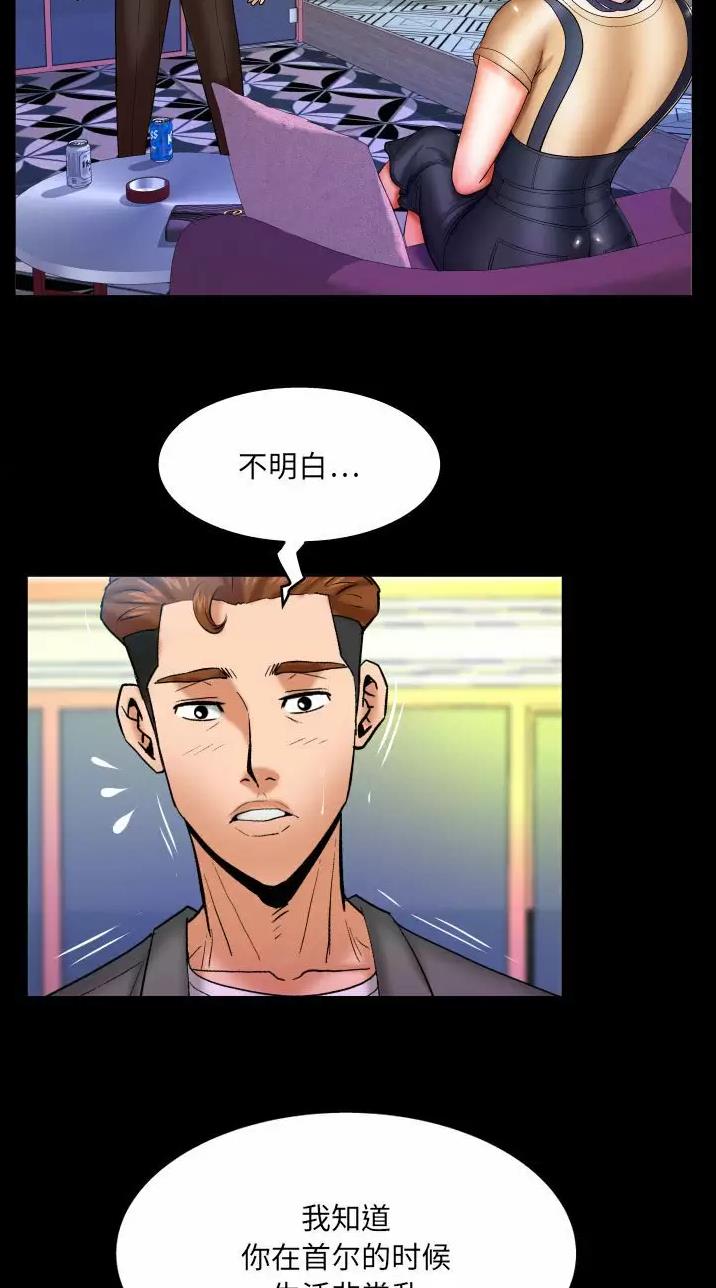 明云少年漫画,第121话2图
