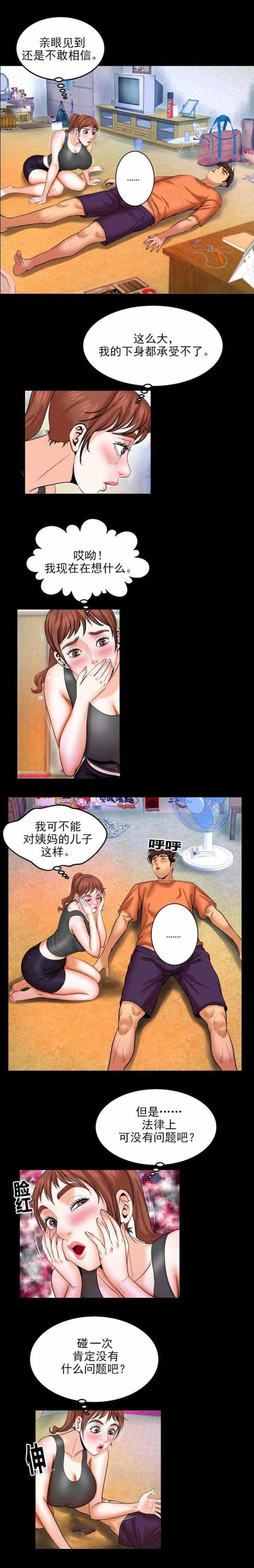 明云少年免费漫画漫画,第61话1图