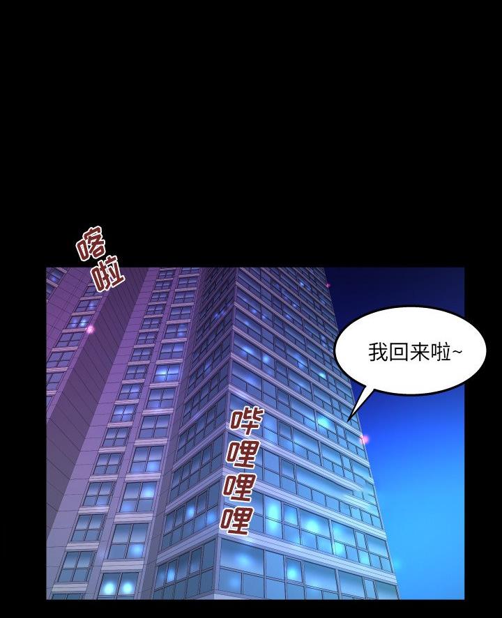 明云少年漫画,第90话2图