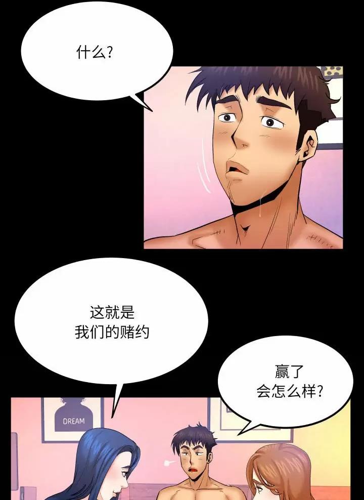 明云少年180集漫画,第115话1图