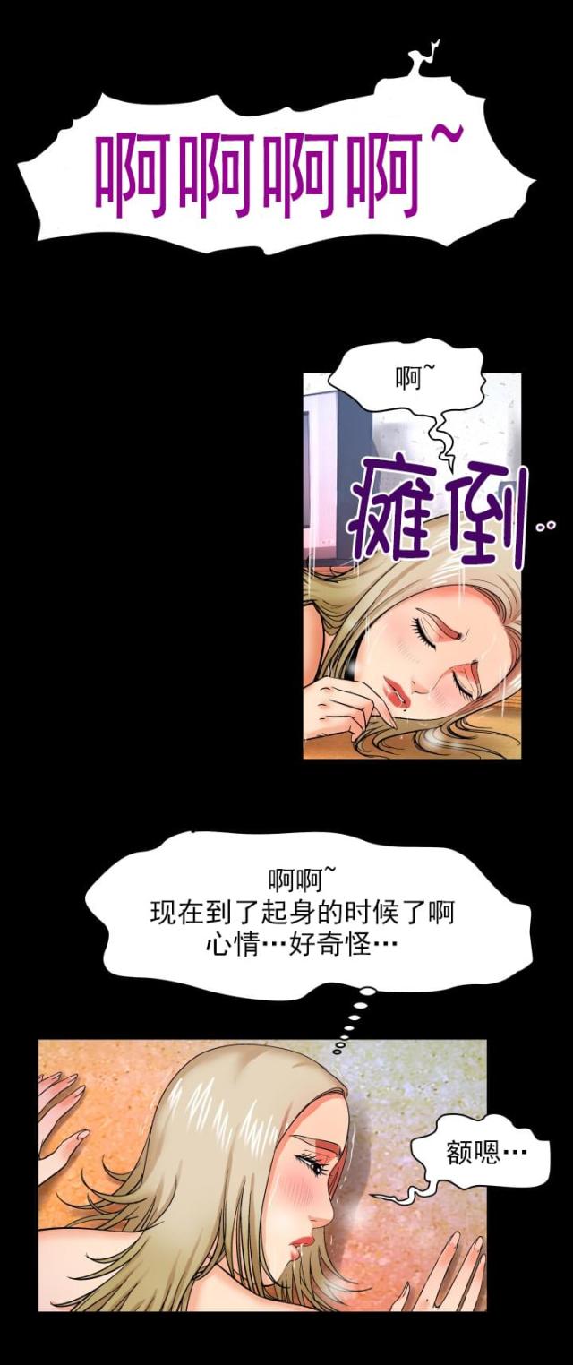 明云少年漫画,第16话2图