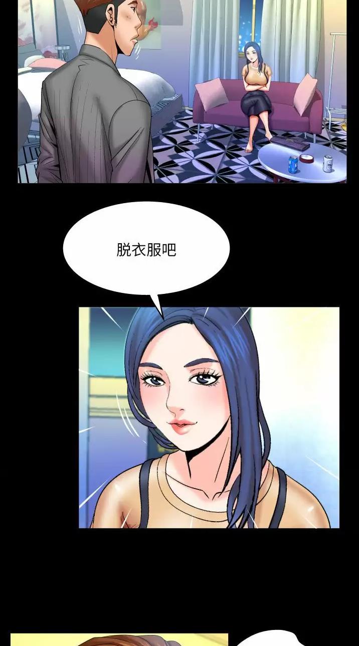 明云少年漫画,第121话2图