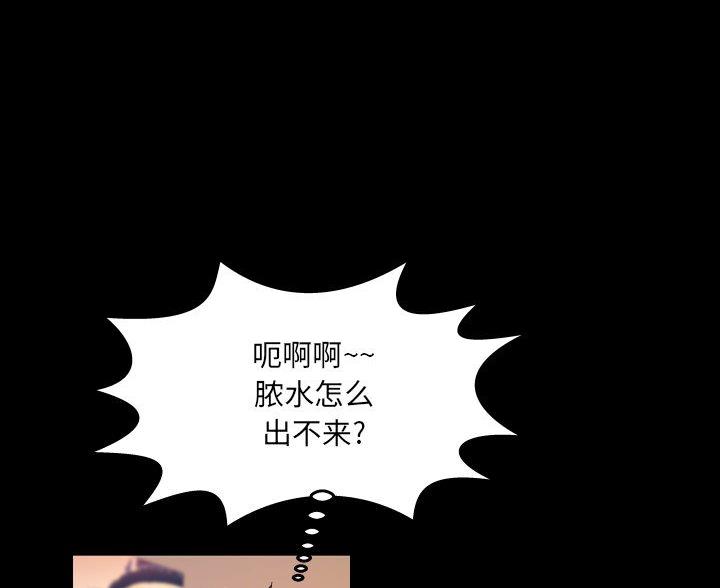 明云小区至国盛商业广场有多少公里漫画,第101话2图