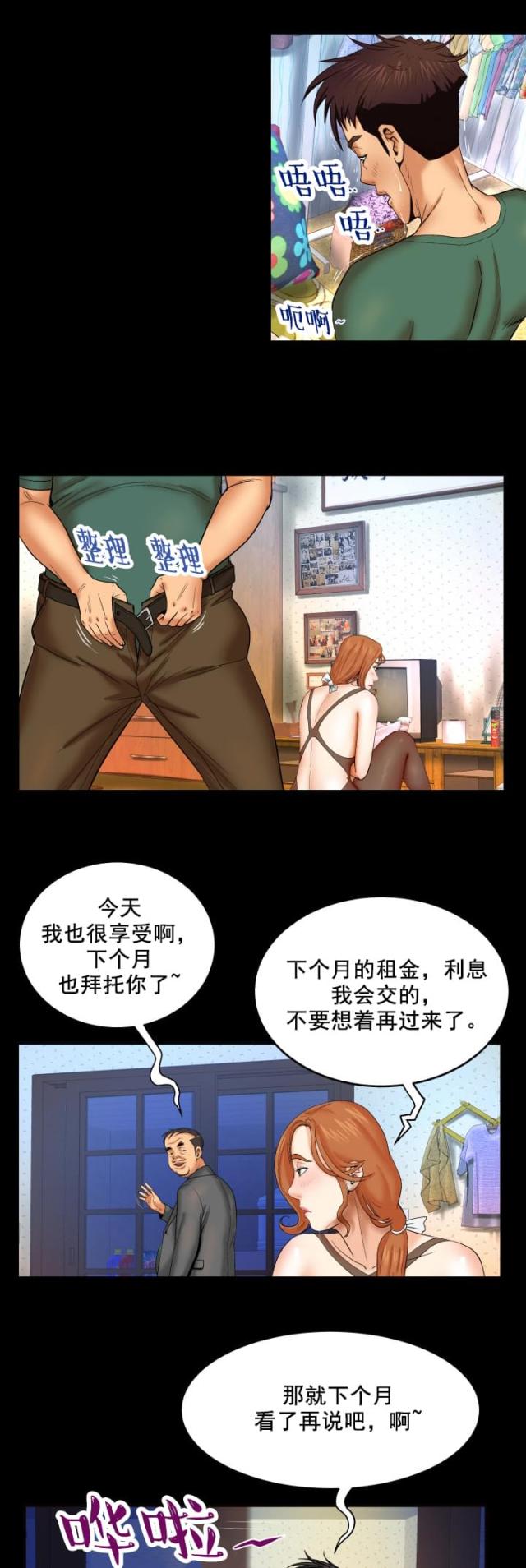 明云少年漫画,第22话1图