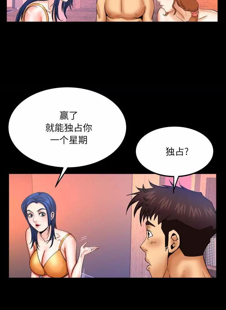 明云少年180集漫画,第115话2图