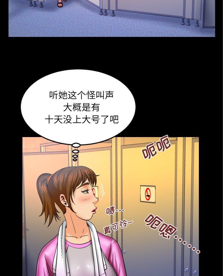 明云实业有限公司漫画,第87话2图