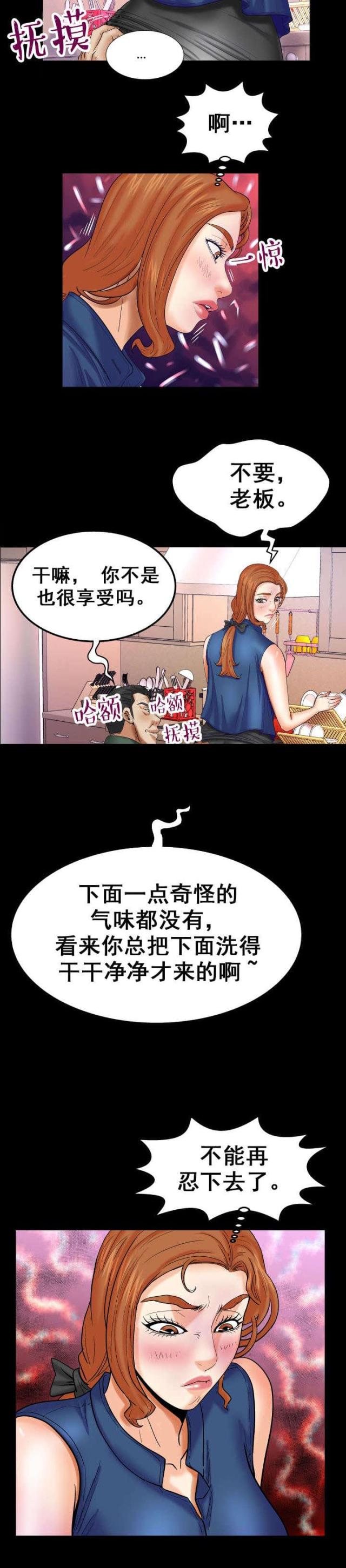 明云少年漫画,第38话1图