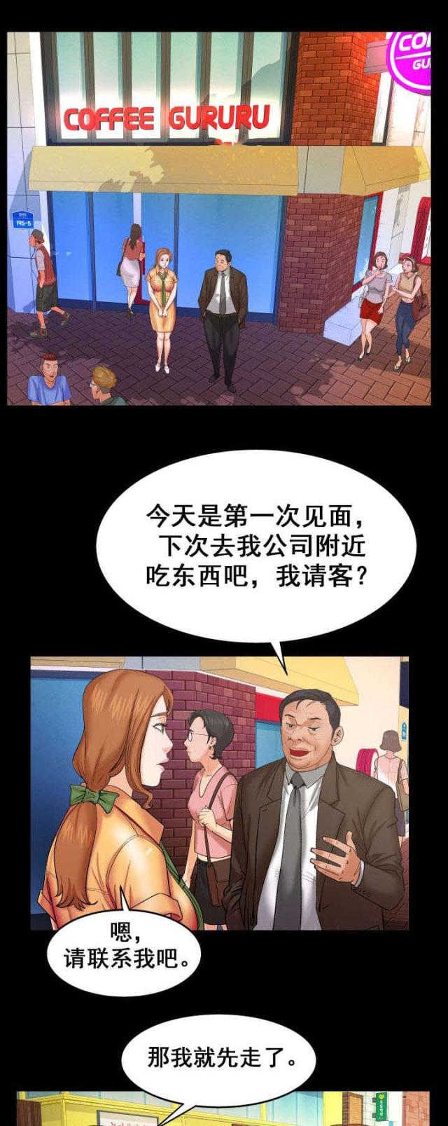 明云少年漫画,第50话2图