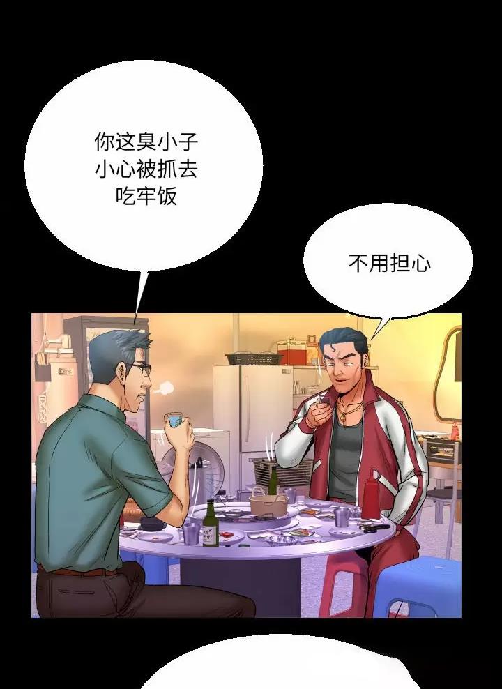 明云少年漫画,第116话2图