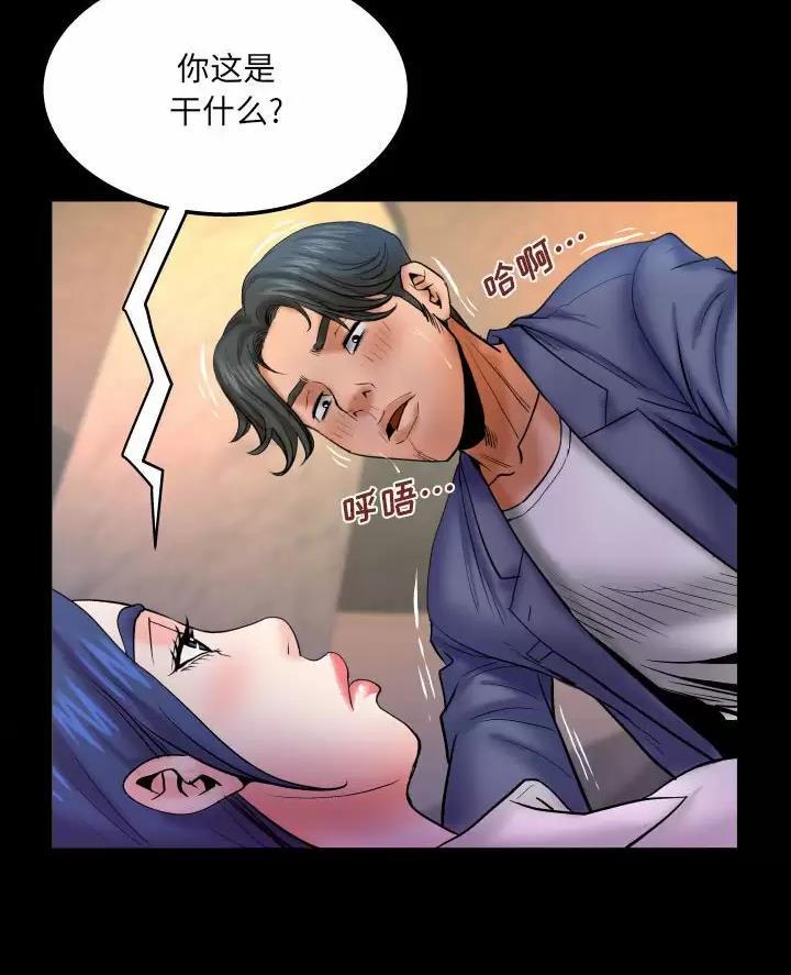 明云少年漫画,第109话2图