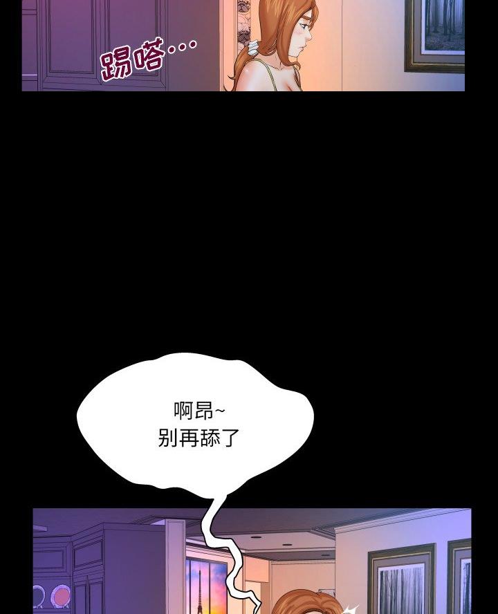 明云少年漫画,第84话1图