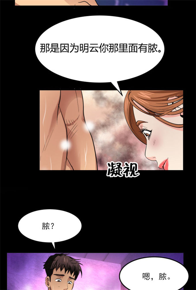 明云少年漫画,第2话2图