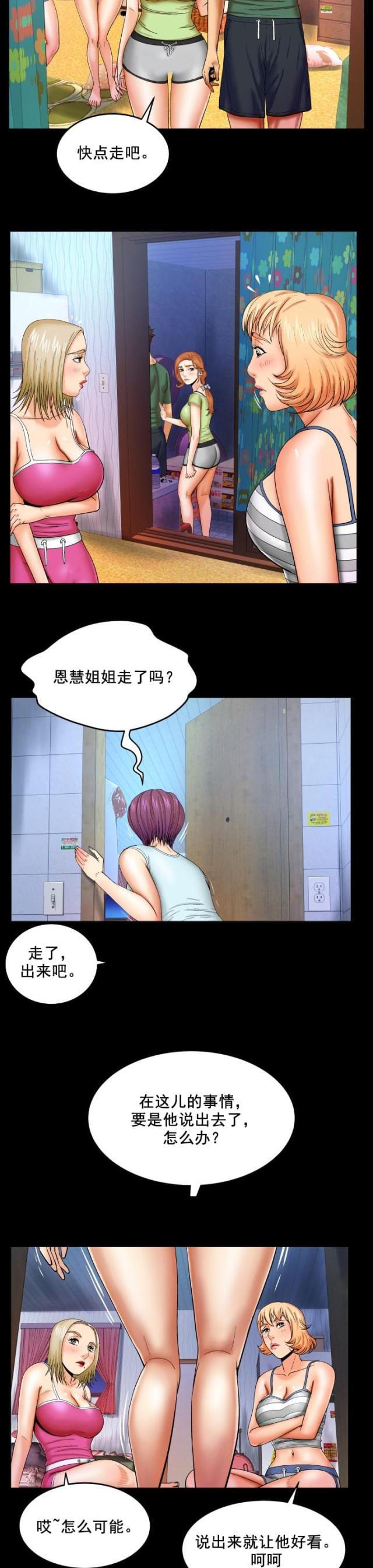 明云少年漫画,第22话1图