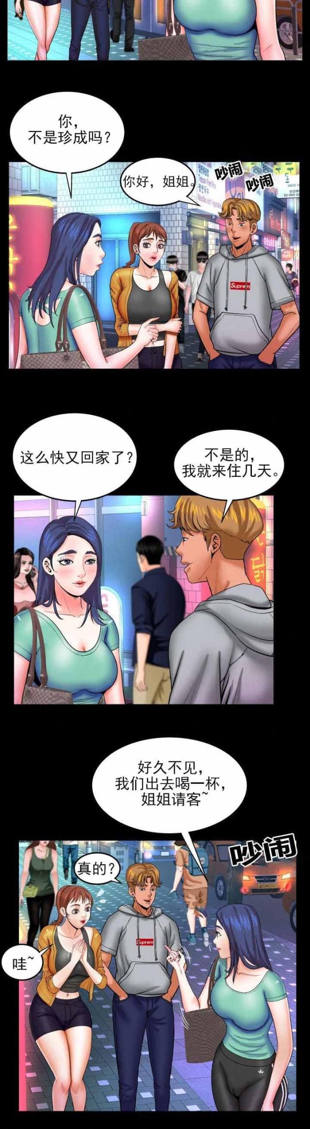 明云少年漫画,第62话2图