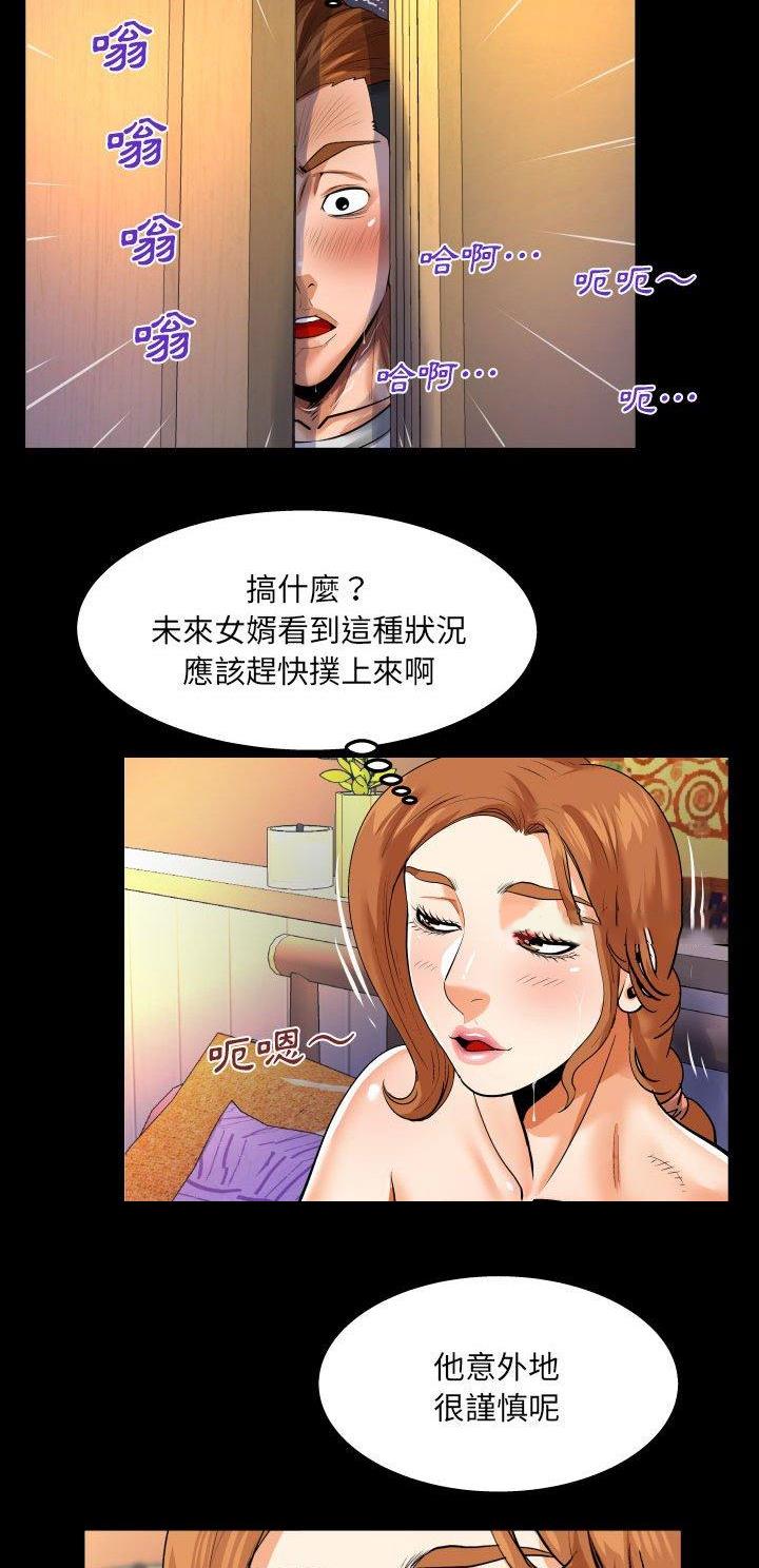 明云少年漫画,第123话1图