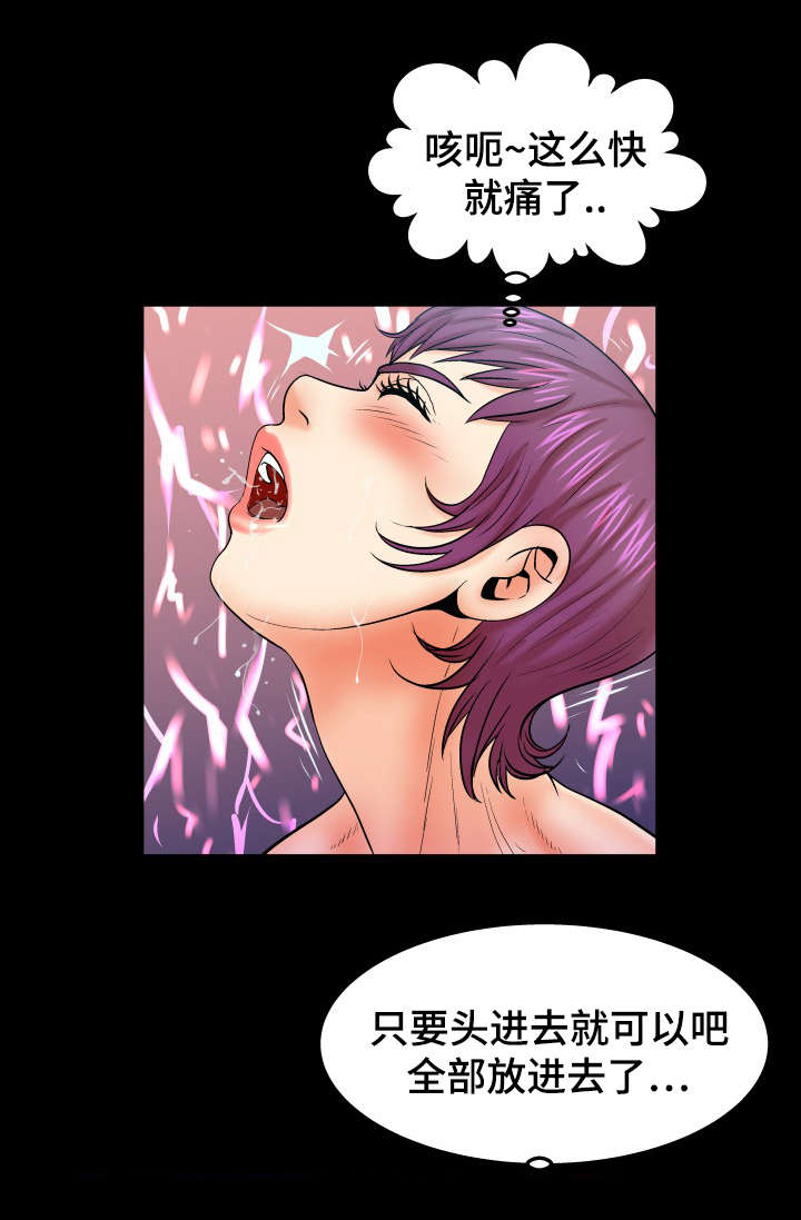 明云少年漫画,第71话1图