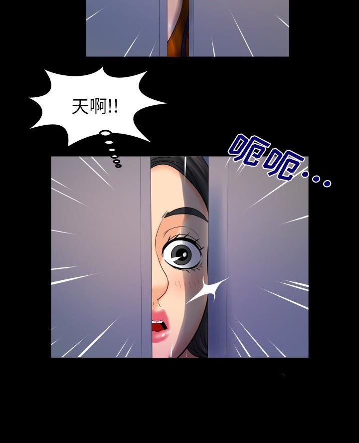 明云少年漫画,第93话1图