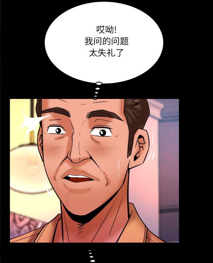 明云少年漫画,第88话2图