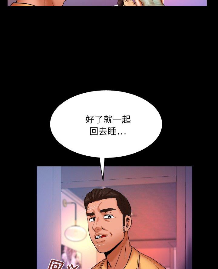 明云少年哪里可以看免费的漫画,第88话2图