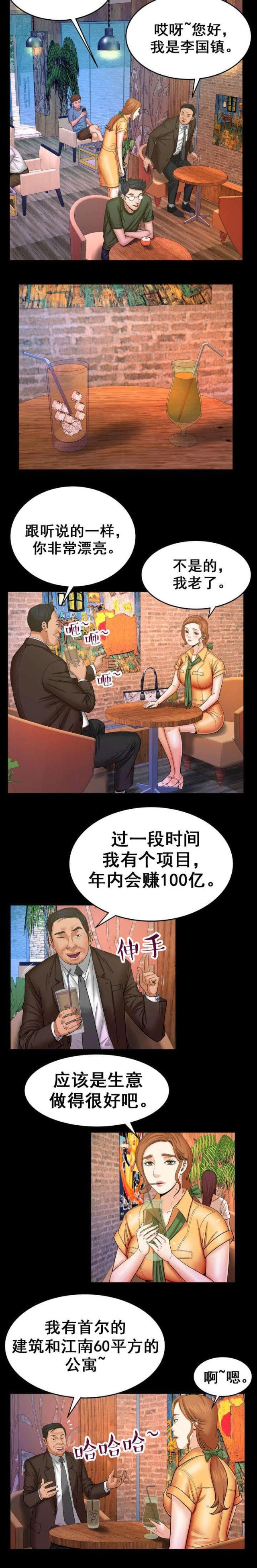 明云少年漫画,第50话1图
