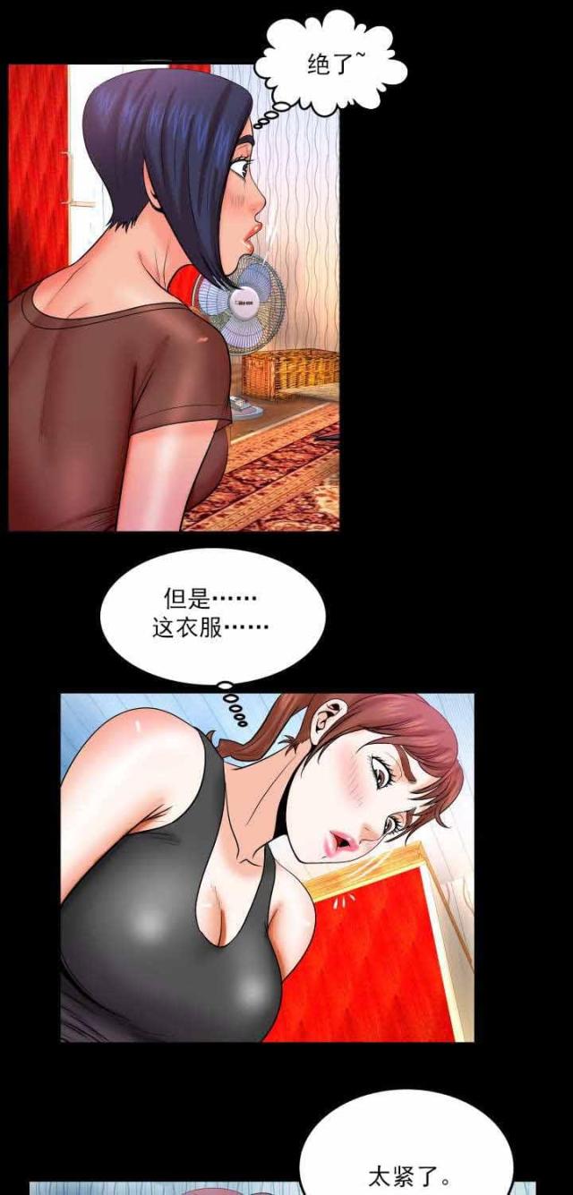 明云少年漫画,第59话1图
