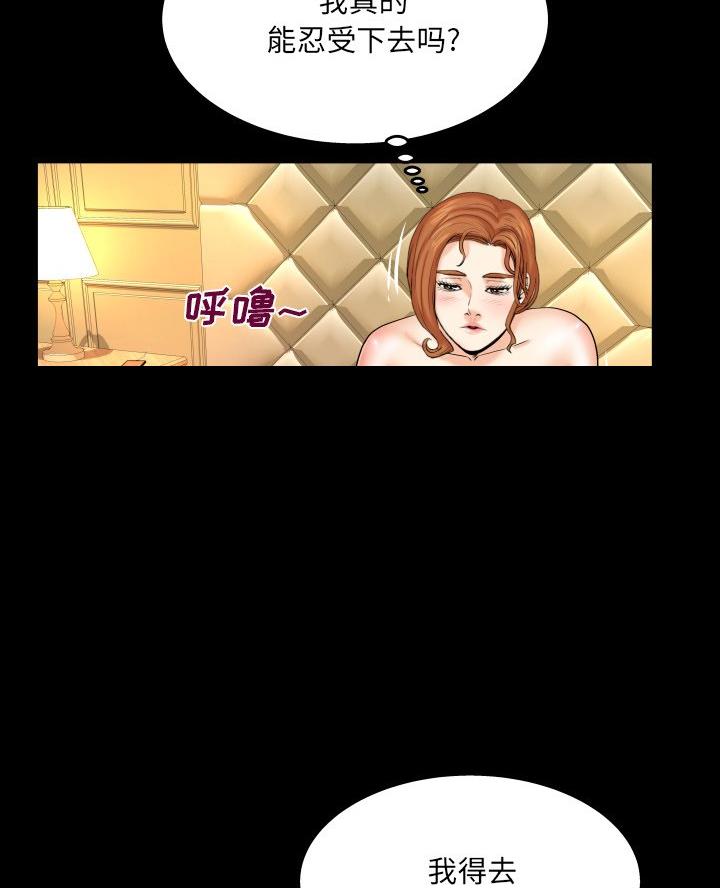 明云少年漫画,第84话2图