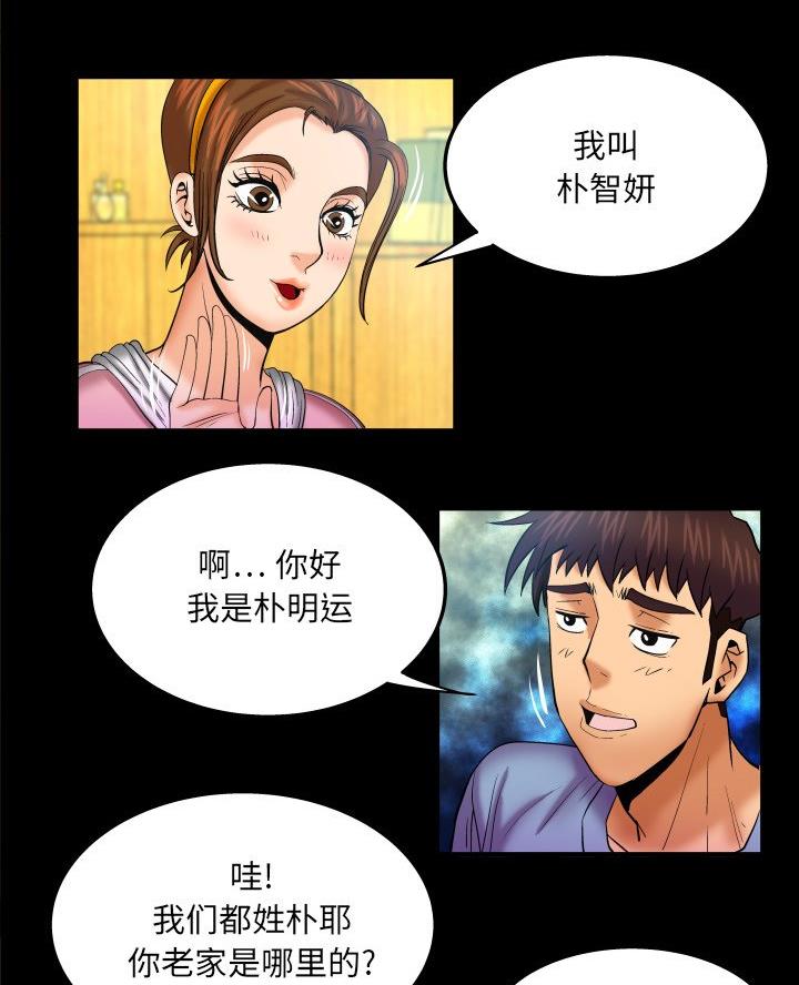 明云少年漫画,第89话2图