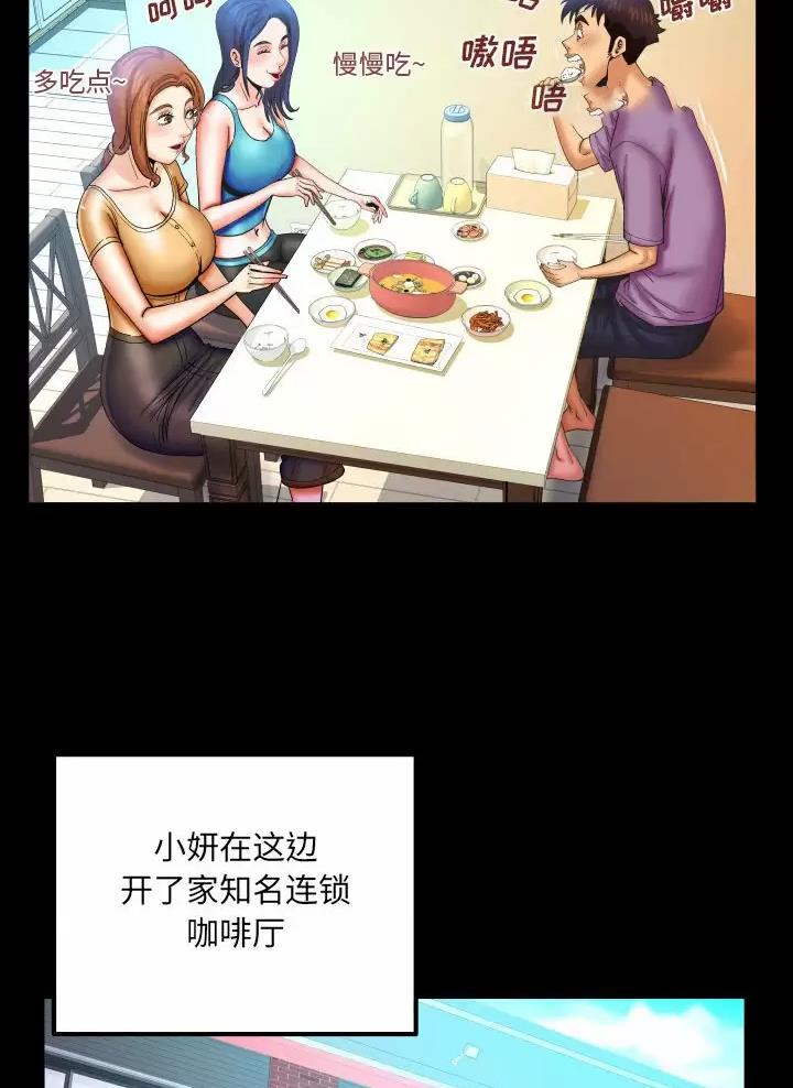 明云少年漫画,第115话2图