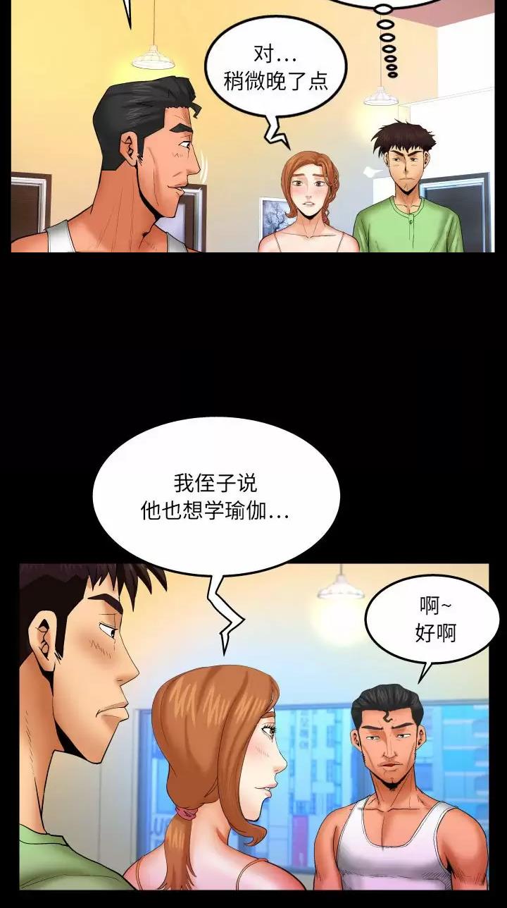 明年房价上涨的可能漫画,第120话2图