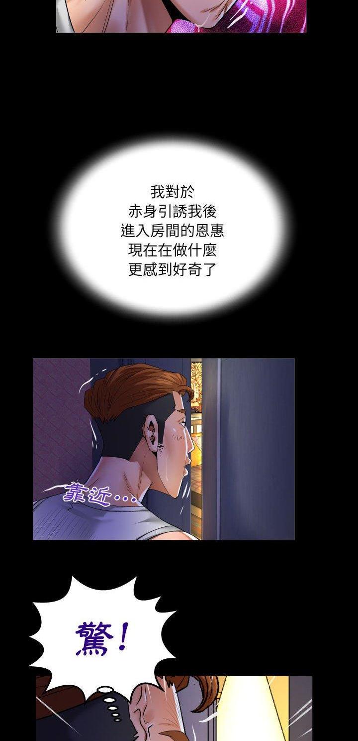 明云少年漫画,第123话1图