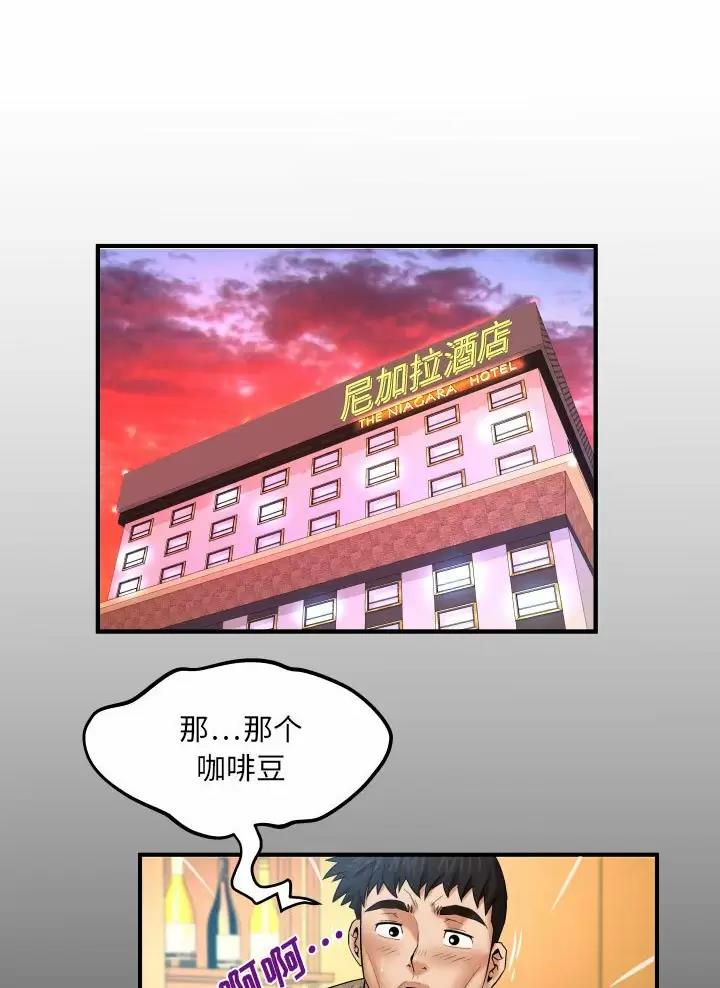 明云少年免费阅读漫画,第118话1图