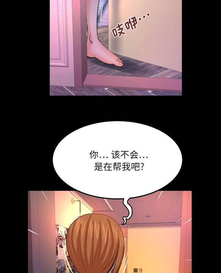 明云少年漫画,第92话2图